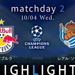 【ザルツブルク vs レアル・ソシエダ】UEFAチャンピオンズリーグ 2023-24 グループD Matchday2／1分ハイライト【WOWOW】