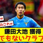 【悲報】ラツィオ鎌田さん、試合数激減に移籍することしかできないw