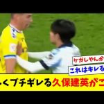 【ブチギレ】格闘家とサッカーをする久保建英に対するコメントがこちらwww