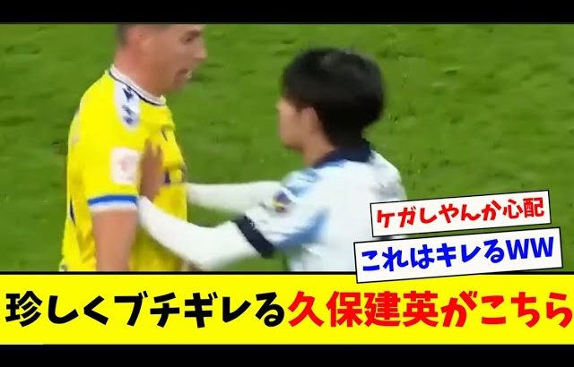 【ブチギレ】格闘家とサッカーをする久保建英に対するコメントがこちらwww