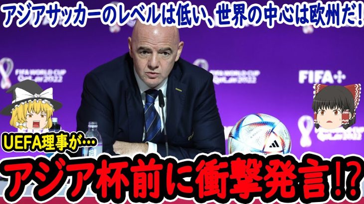 【サッカー日本代表】バルセロナがまさかのCL出場できない可能性が浮上!?そしてW杯出場国が増えたことはFIFAの思惑が潜んでいる…【海外の反応】