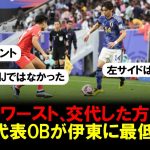 【アジアカップ】日本代表OBがベトナム戦の伊東純也に最低評価！「今日のワースト、交代した方がいい」