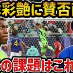 【レオザ】【アジア杯】バーレーン戦でOGの鈴木彩艶について【レオザ切り抜き】