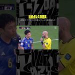 追加点は #久保建英 ！！！ #shorts #daihyo #日本代表 #アジアカップ #サッカー日本代表 #バーレーン戦