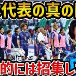 【レオザ】日本代表の本当の問題点について/森保さんはこれをやってしまいました【レオザ切り抜き】