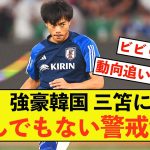 【アジア杯】日本代表三笘薫さん、ご近所からとんでもない警戒をされている模様w