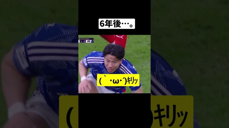 実は6年で急成長していた浅野拓磨 #Shorts #サッカー #アジアカップ