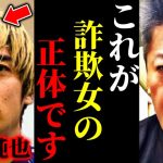 【ホリエモン】※もう限界なので削除覚悟で話します。伊東純也選手が週刊新潮にハメられた真実を全て暴露します。【ホリエモン 切り抜き 堀江貴文 松本人志 For education】