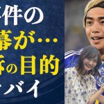 伊東純也 性加害疑惑が反撃の狼煙！事件を裏で操作していた黒幕が発覚？その正体がヤバすぎる…被害者とされていた女性が嘘をついていた衝撃内容や訴訟を起こしたまさかの理由とは一体…