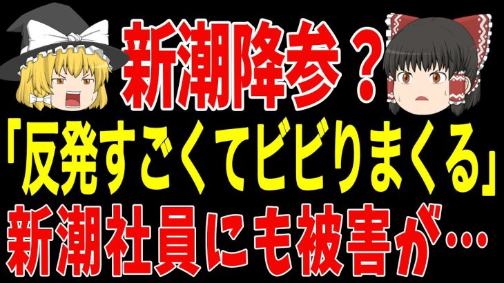 【サッカー日本代表】新潮が相当やばい状況に、「ここまでの反発は予想してなかった」また伊東選手が日本代表招集される可能性が浮上、その理由とは？【伊東純也】