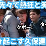 行く先々で熱狂を引き起こすアイドル久保建英が世界中から愛される理由