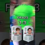 橋岡大樹vs 菅原由勢【FIFA OVR Compilation】Daiki Hashioka vs Yukinari Sugawara