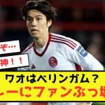 【朗報】デュッセルドルフ田中碧さん、鬼無双で貴重な得点を演出