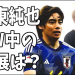 伊東純也　刑事事件GW中の進展について情報が‥‥？