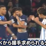 試合終了後にエンバペから握手求められる久保建英