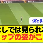 【号泣】最後にアンフィールドを目に焼き付けるクロップが泣ける。。。。