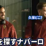 試合前に久保建英を探すナバーロ