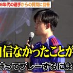 久保建英、プロサッカー選手を目指す学生にアドバイスで金言連発　試合中にミスをしたら「同じプレーをトライする」　『アディダス フットボール プレゼンツ タケトーク！F50エディション』