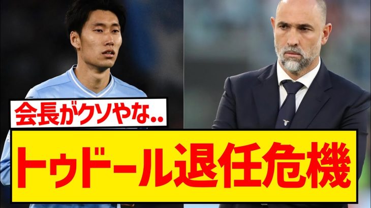 【悲報】鎌田大地のラツィオ退団を受けトゥドール監督に退任危機…