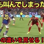 久保建英が上手すぎて相手をぶっ壊してしまう！