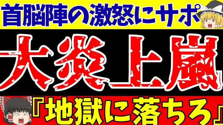 【サッカー日本代表】鎌田大地にラツィオ首脳陣大激怒で被害者面もサポーターにブチギレられる!!【ゆっくりサッカー解説】