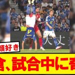 板倉、歴史に残る珍プレーを披露wwwwwwwwwww