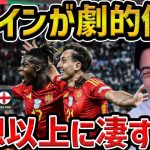 【レオザ】【ユーロ】スペインがEURO制覇!!/スペインvsイングランド【レオザ切り抜き】