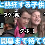 親友やライバルと再会する久保建英に子供たちの興奮が止まらない！