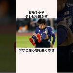 「生意気」と言われる久保建英の幼少期の教育に関する雑学 #サッカー日本代表 #ワールドカップ #サッカー解説