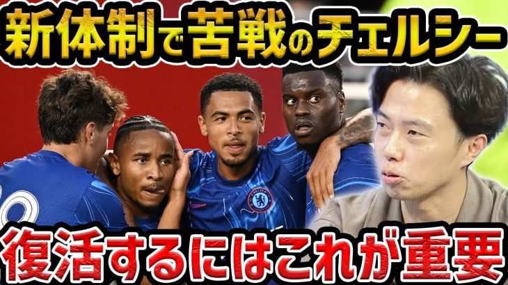 【レオザ】マレスカチェルシーの試合を見た感想/成功はするのか？【レオザ切り抜き】