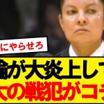 【悲報】女性審判、パリ五輪をぶっ壊す…