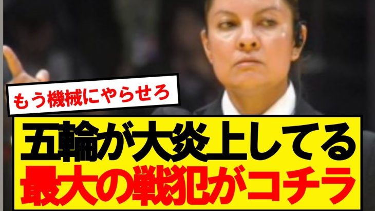 【悲報】女性審判、パリ五輪をぶっ壊す…