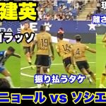 サッカー現地観戦③久保建英選手が気迫の今季初ゴール‼️ベンチスタート/RCDエスパニョール vsソシエダ/夜のスタジアムからの帰り方/Nitバス🇪🇸バルセロナ・スペイン旅行　2024年8月24日リーガ