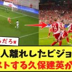 【動画】親善試合で、現実ではありえないアシストする久保建英