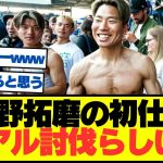 【朗報】浅野拓磨さん開幕戦でレアルマドリードと対戦する模様!!