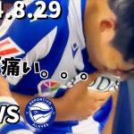 【久保建英】イエロー久保。削られすぎ！サッカーが好きすぎる故に。。