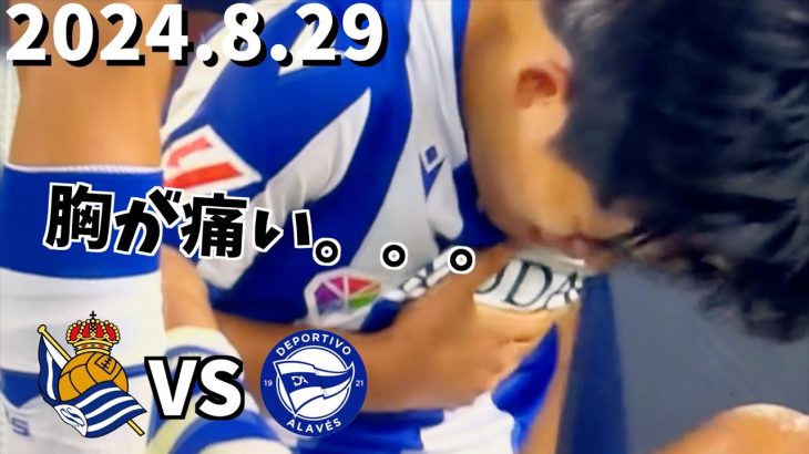 【久保建英】イエロー久保。削られすぎ！サッカーが好きすぎる故に。。