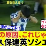 【ふ・不調の原因!?】久保建英 ソシエダ!!不調の原因がわかってしまう！？一節から七節（6試合）に見るソシエダの状態。（ソシエダファンの投稿です、読み物として、お楽しみください）