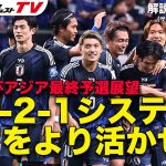 サウジ、豪州に連勝なるか。W杯アジア最終予選・グループC展望【識者の見解】