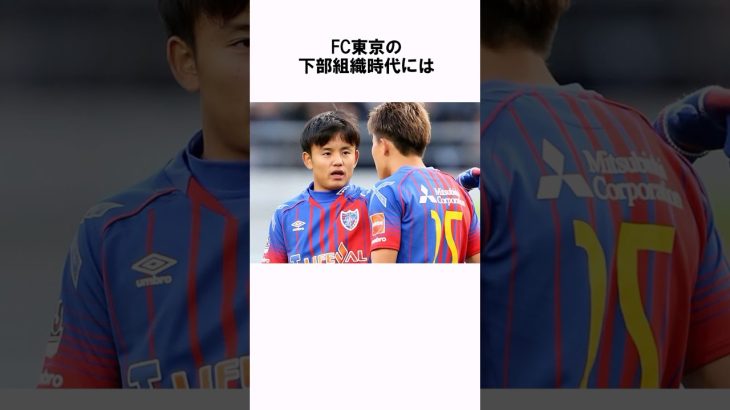 「日本代表のエース」久保建英の衝撃エピソード #shorts #サッカー日本代表 #サッカー