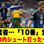 【オーストラリア戦の姿勢猛省…】日本代表「10番」堂安律「誰か枠内シュート打ったっけ？」