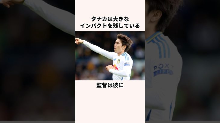 「出場時間10分」田中碧に関する雑学 #jリーグ #ワールドカップ #サッカー日本代表