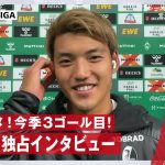 【独占インタビュー】10.5 堂安 律 (フライブルク)に直撃インタビュー! 元日本代表 安田理大・太田吉彰が絶賛&激励！”アベカメ”