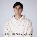 大谷翔平、睡眠は1日10時間以上「理想的なパフォーマンスのために」　久保建英、河村勇輝も睡眠を語る　nishikawa睡眠アプリ『goomo』