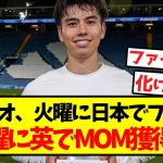 【大覚醒】田中ワオ、中2日でフル出場からのPOMを獲得してしまうｗｗｗｗｗｗｗｗｗｗｗｗｗｗｗ