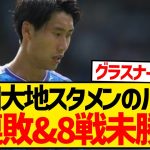 【泥沼】鎌田大地スタメン出場のパレス、フォレストに敗戦で3連敗＆開幕8戦未勝利…