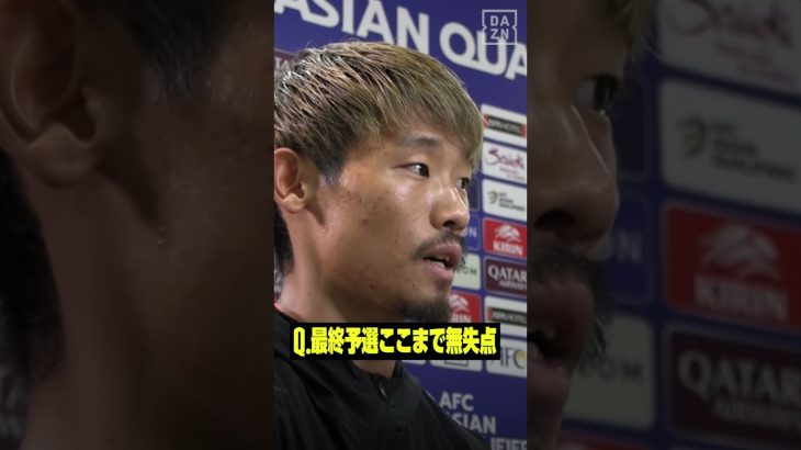 #守田英正 「アジアでは点を取られたくない」#AFCアジア予選 #サッカー日本代表 #代表みようぜ #DAZN