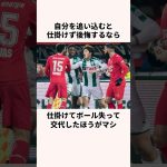 「何もできなかった」堂安律に関する雑学 #jリーグ #ワールドカップ #サッカー日本代表