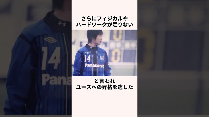 「毎年のように骨折した」鎌田大地に関する雑学 #jリーグ #ワールドカップ #サッカー日本代表