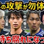 【レオザ】オーストラリア戦、贅沢な戦力な日本の攻撃が勿体無い/三笘薫と中村敬斗のポジションについて/伊東純也の爆発が凄い【レオザ切り抜き】